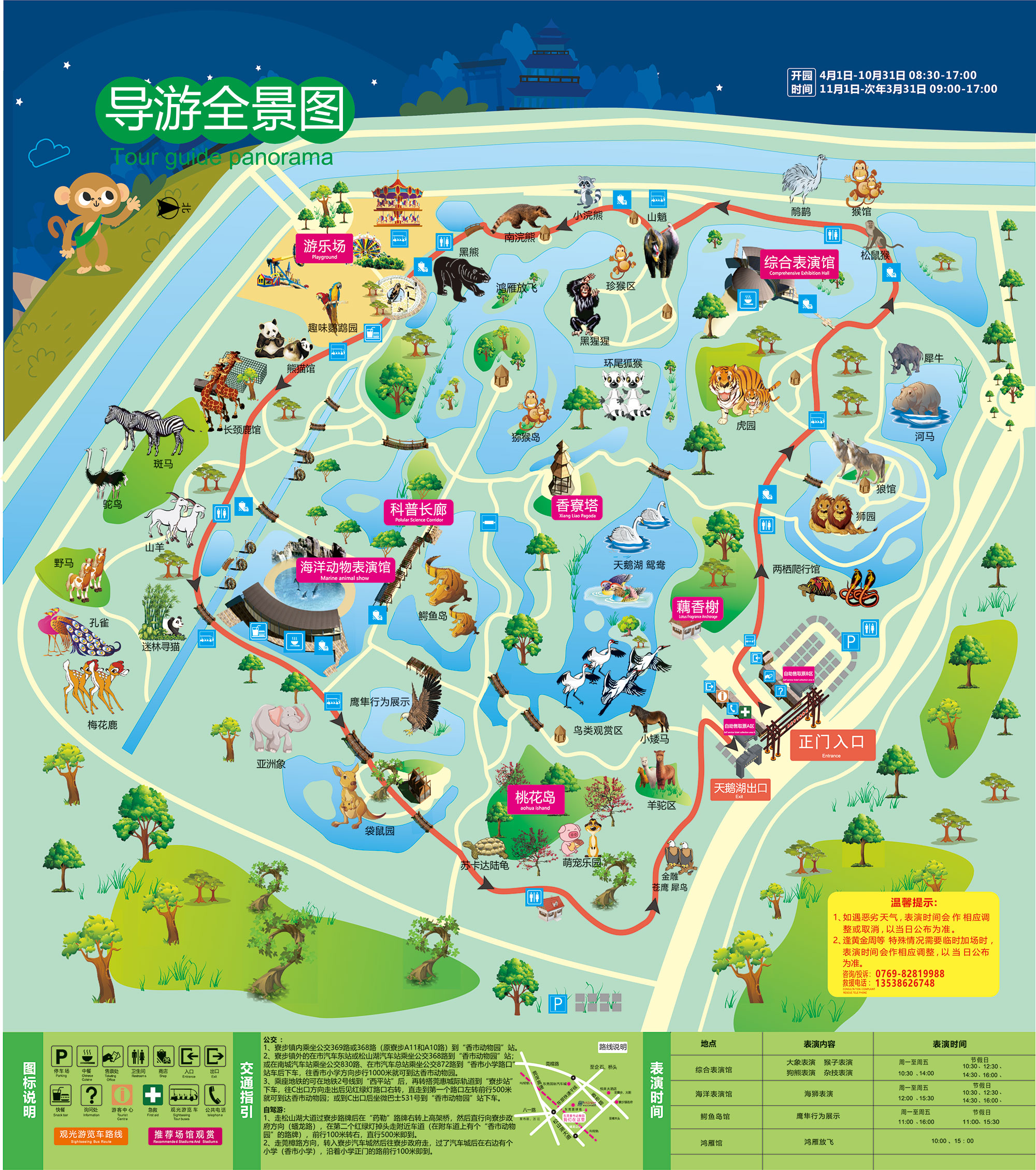 上海野生动物园旅游园区地图游玩路线攻略_地点